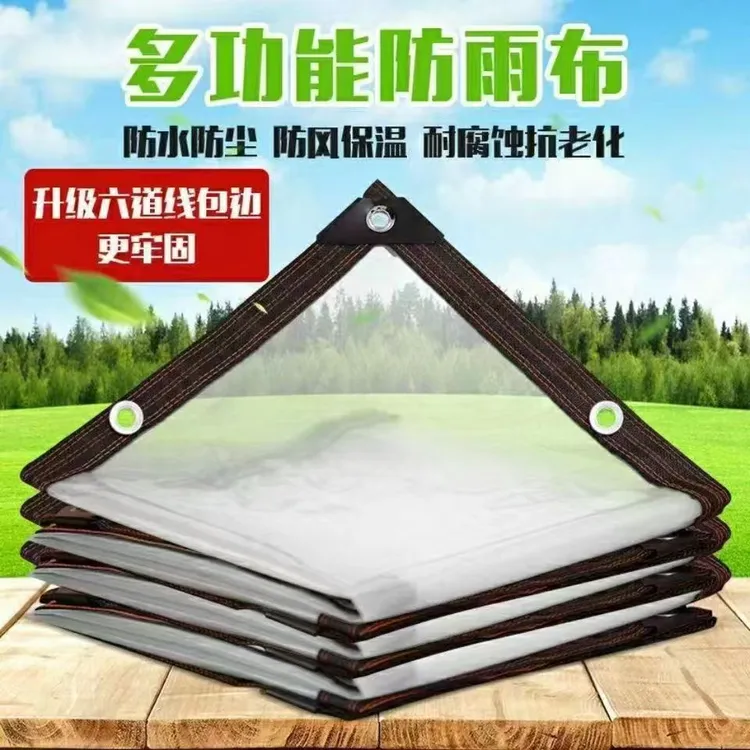 加厚透明防雨布庭院窗户阳台防水塑料膜农作物花卉超强加厚防雨布