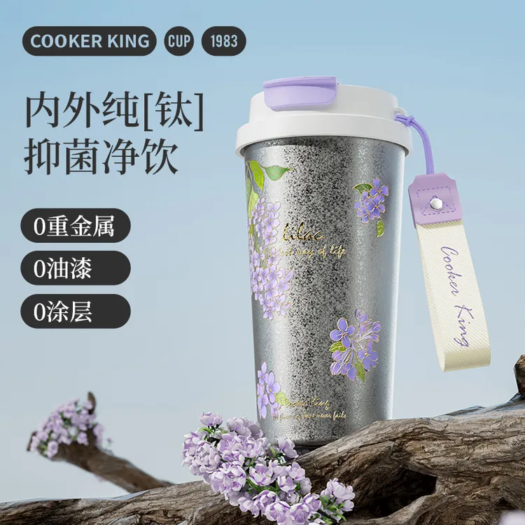炊大皇纯钛杯咖啡杯内外纯钛保温保冷女士保冷抑菌耐高温直饮杯