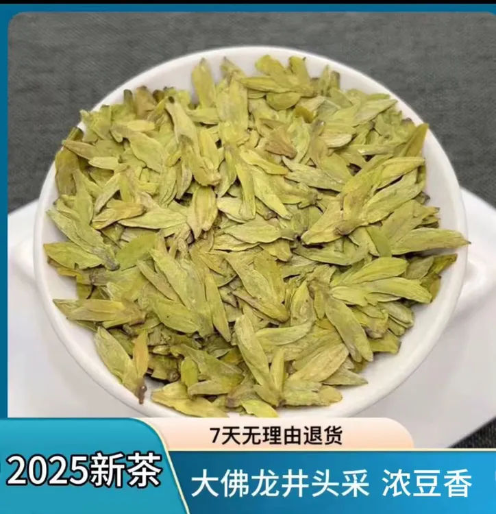 T62025新茶开园头采黄版龙井颗颗肥芽高豆香