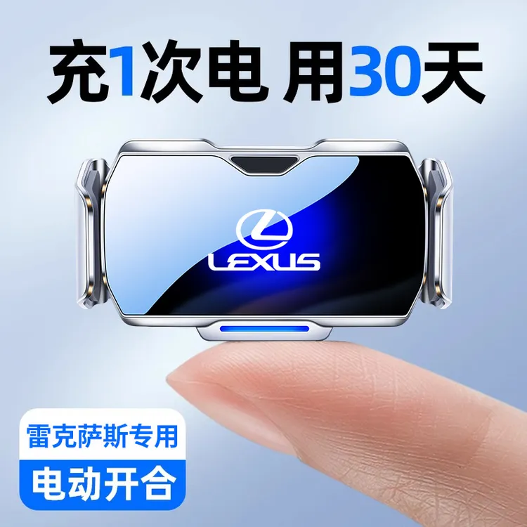 雷克萨斯ES200/ES300h/NX/RX/UX/LS手机车载支架车内改装导航专用