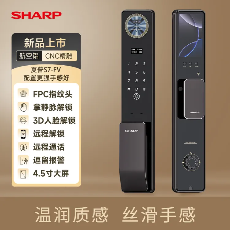 Sharp/AI智能门锁语音交互密码锁带3D人脸识别功能防盗门智能锁