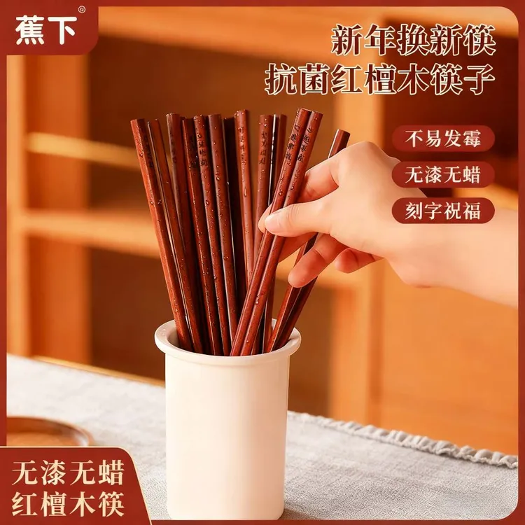 蕉下马年红檀木抗菌礼盒筷子无漆无蜡国风实木餐具精致家用筷子商品图