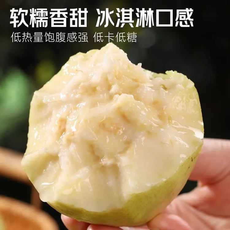 核心产区广西玉林发芭乐水果新鲜采摘当天发货低糖低卡低热量芭乐
