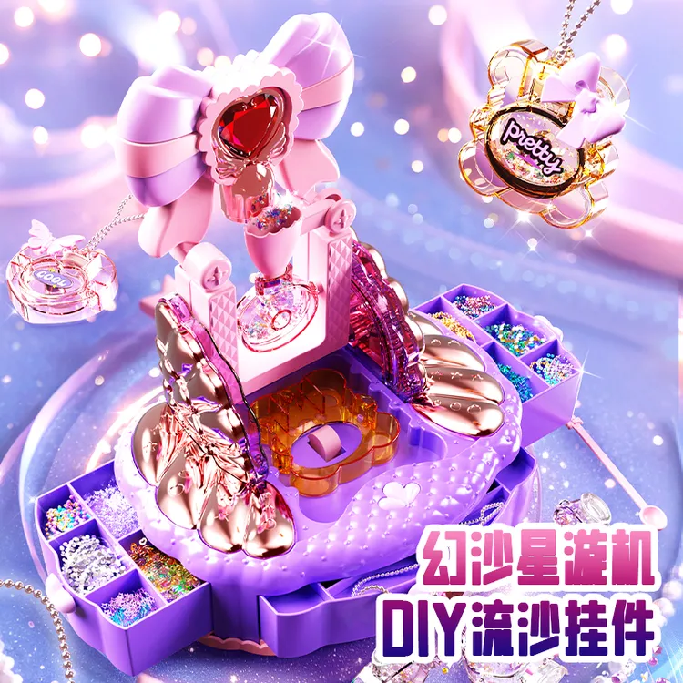 O/呵新款儿童流沙星漩咕咔机玩具过家家钥匙扣diy挂件礼盒套装