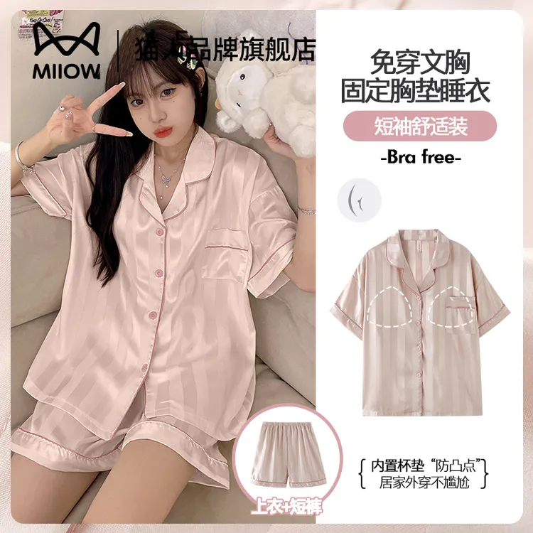 猫人睡衣女士夏季凉感冰丝短袖带胸垫2025新款夏天外穿家居服套装