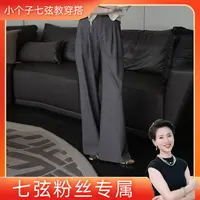 【七弦高定】高级感时尚休闲阔腿裤