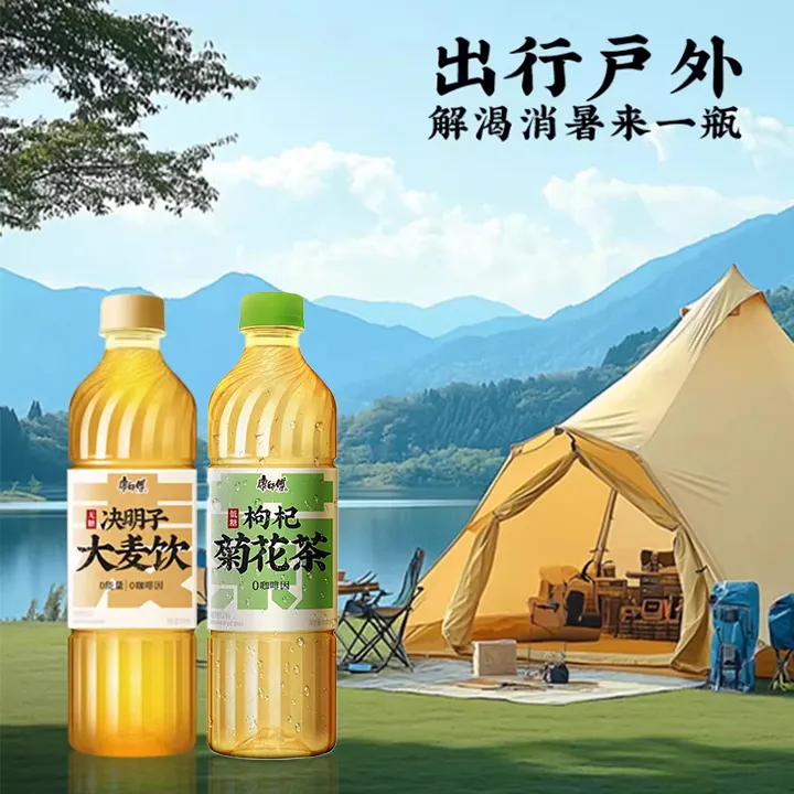 枸杞菊花茶决明子大麦饮500ml/15p整件0咖啡因茶饮料养生好水特惠