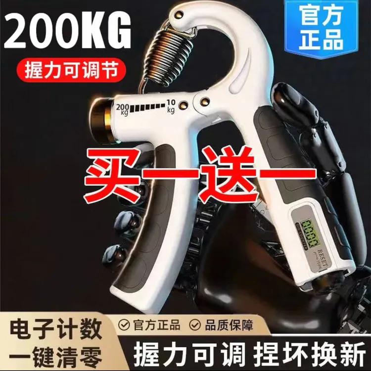 【猛男专用】200KG握力器男女高级训练手力肌肉练小臂手劲指力健身