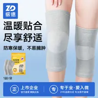 振德护膝盖护膝中老年男女关节炎保护膝盖老寒腿空调房无痕高弹