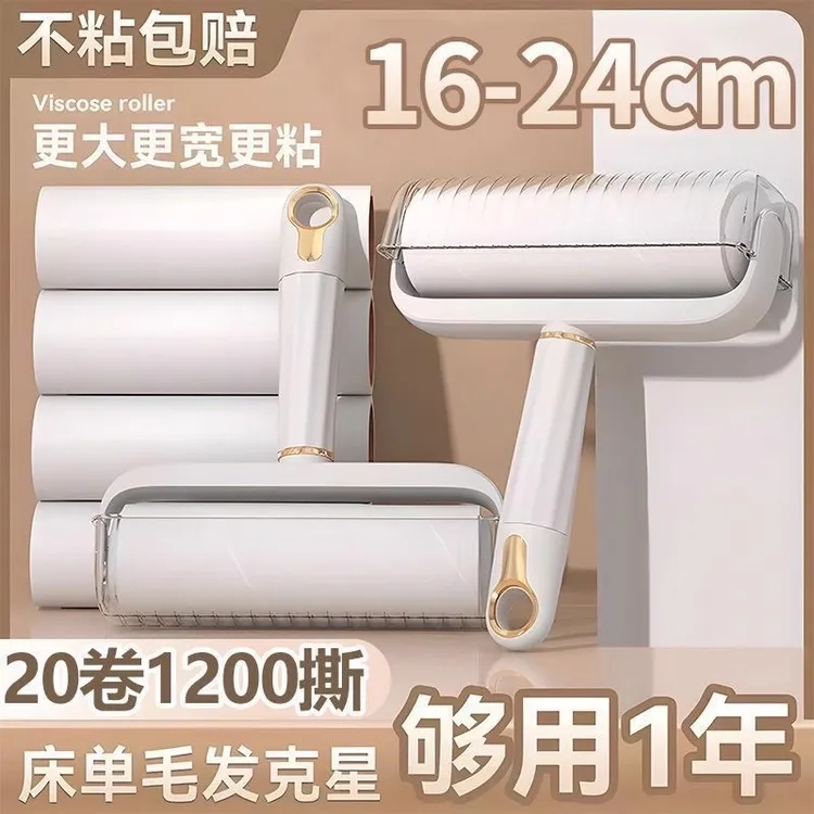 粘毛器滚筒式床上衣服清理清洁头发专用滚刷替换卷纸粘毛神器