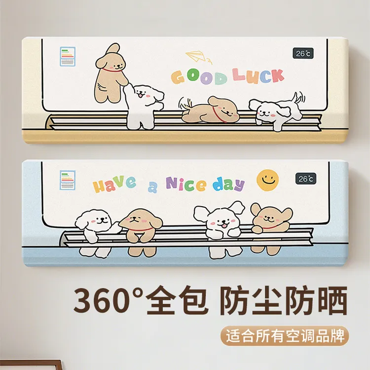 全包空调防尘罩2025新款壁挂机通用弹力保护罩套布适用2.0匹格力