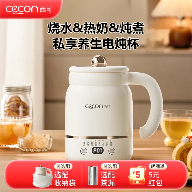 西可电热杯小型电炖锅煲汤煮粥锅一人小炖盅办公室家用2025新款