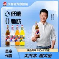 大窑汽水【吴京代言】正品嘉宾橙诺荔爱冰畅玻璃瓶大汽水520ml*12瓶