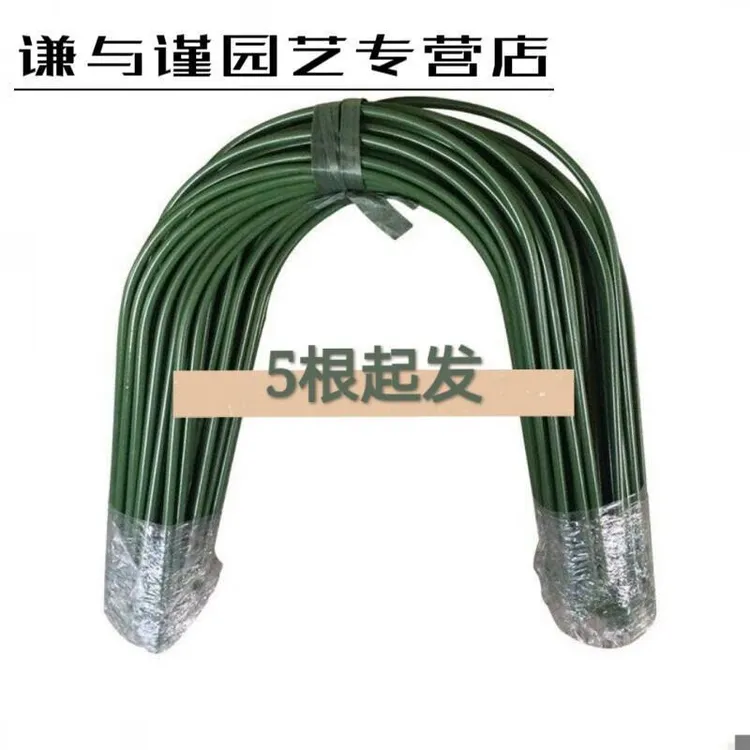 晗畅包塑钢管弯管温室大棚支架弯形园艺支架搭小型蔬菜花卉植物小