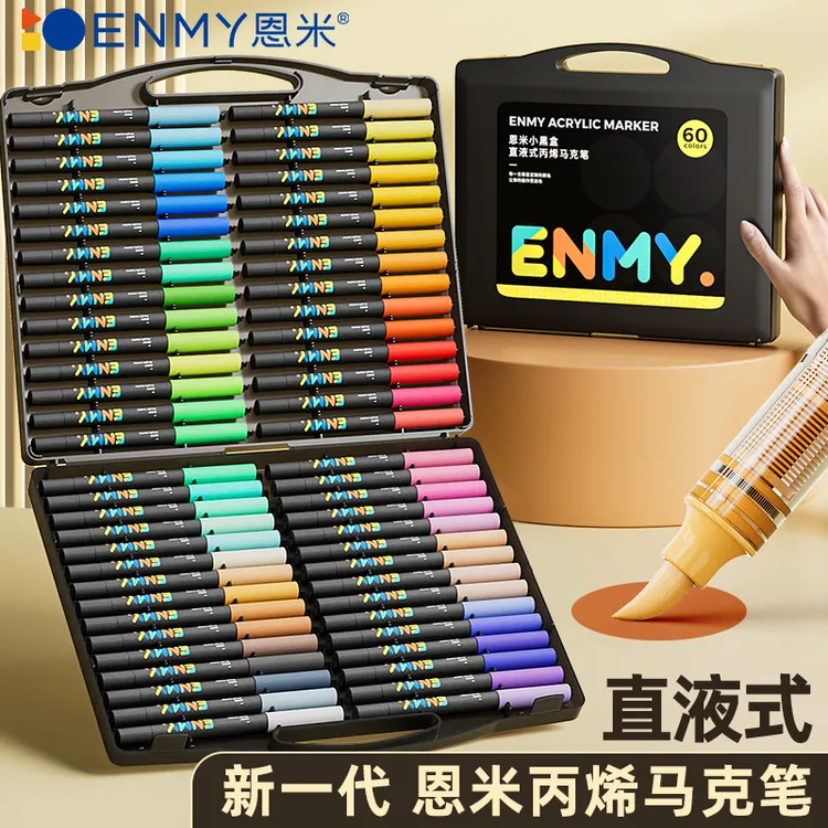 【官方正品】恩米直液式丙烯马克笔小学生美术专用水彩笔不透色画笔