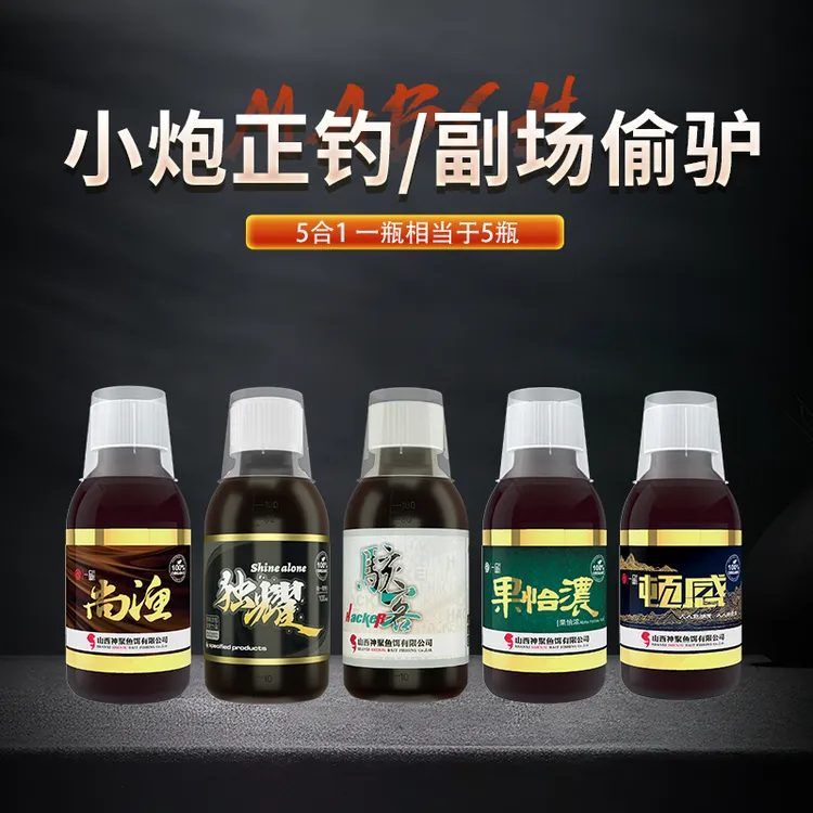 神聚独耀复合顿口鲤1号小炮正钓/副场偷驴四季款一瓶搞定  