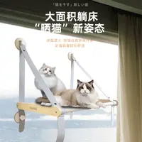 亚马逊Noyoah宠物猫窝四季通用猫吊床 可拆洗吸盘猫吊床阳光猫窝