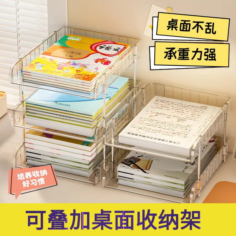 学生学科分类桌面文件收纳置物架办公室桌面书本收纳架书桌分层