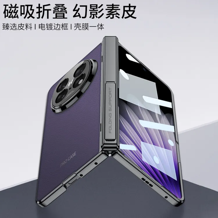 适用OPPOFindN5素皮折叠屏手机壳轻奢皮套findn5中轴铰链全包款