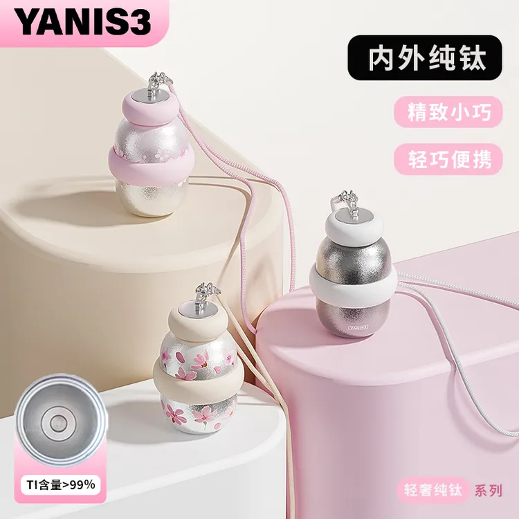 Yanis3纯钛保温杯2025新款小容量女生闺蜜生日礼物杯子车载水杯
