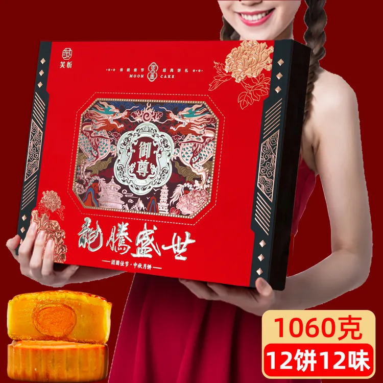 【12饼1060克】月饼礼盒装广式蛋黄莲蓉伍仁高档手工中秋节送礼团购