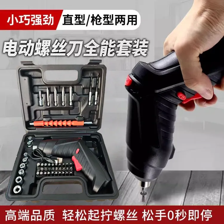 家用电动螺丝刀充电式迷你小型电动钻起子多功能电批锂电工具套装