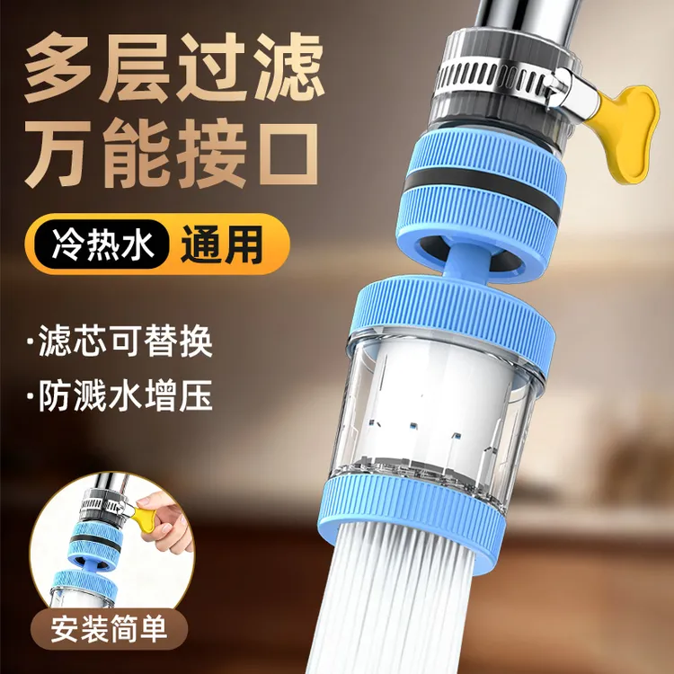 水龙头通用过滤器宿舍家用自来水净化器厨房延伸防溅水神器净水器