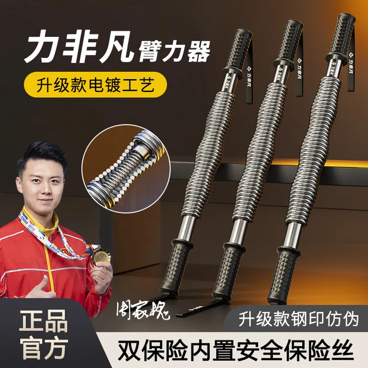 力非凡升级款电镀臂力棒20Kg-100Kg锻炼手臂胸肌腹肌健身臂力器