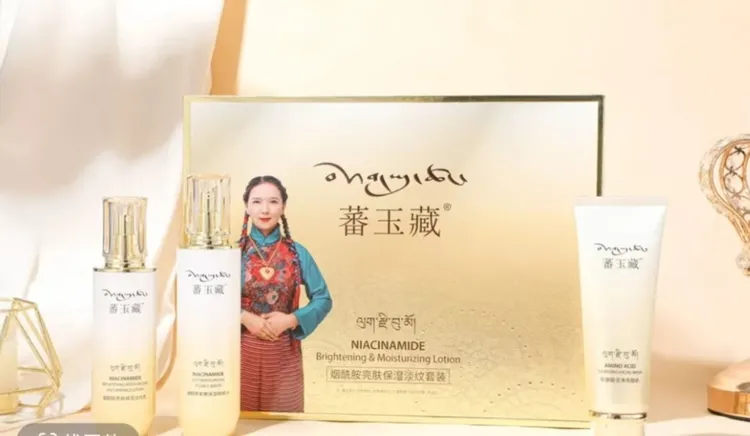 蕃玉藏烟酰胺亮肤保湿套装透亮