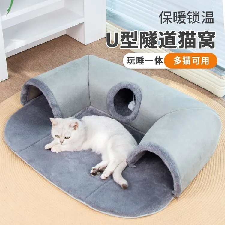 夏季凉窝隧道猫窝钻洞四季通用跑道一体耐脏可拆洗封闭式猫迷宫