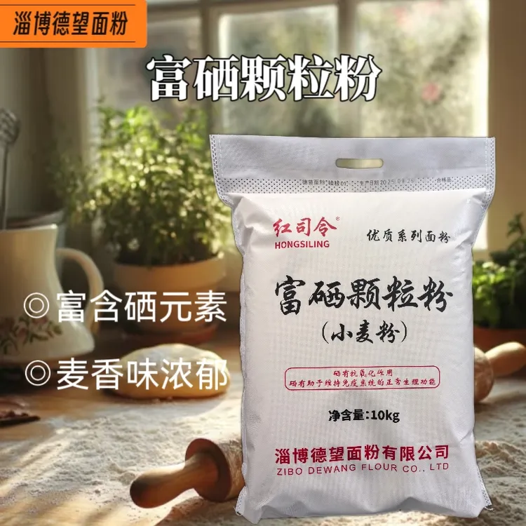 德望富硒颗粒粉10kg馒头包子饺子家用通用面粉