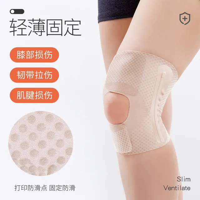 日本超薄半月板损伤护膝男女士夏季薄款专用运动关节膝盖髌骨护具