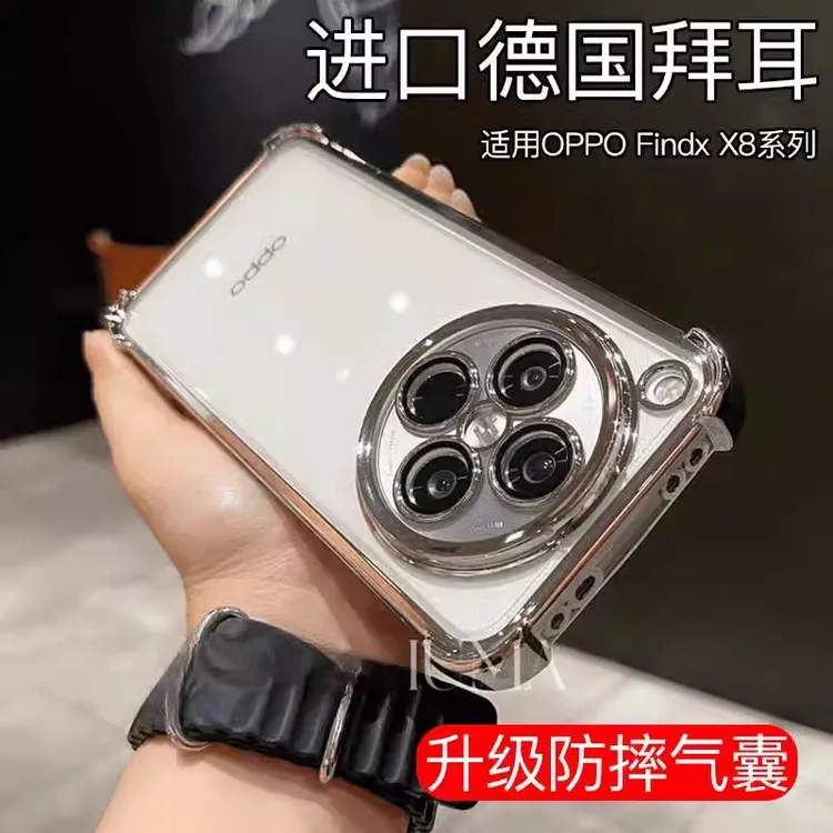 电镀四角气囊防摔适用oppofindx8s+手机壳新款x8ultra透明x8s全包