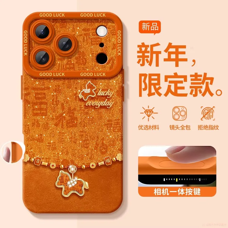 闪福马适用于iPhone17promax手机壳苹果17pro新款16promax超火air