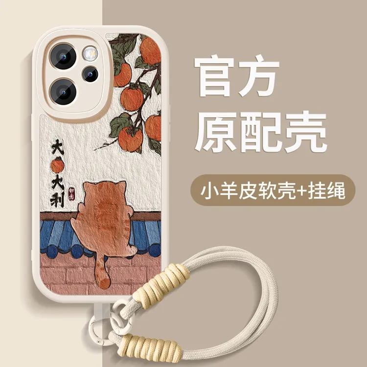 大橘大利适用opporeno15手机壳新款Reno15pro带挂绳全包防摔外壳