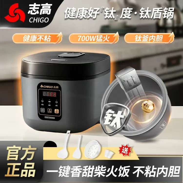 志高新升级钛胆智能电饭煲家用多功能小型全自动预约蒸煮电饭锅