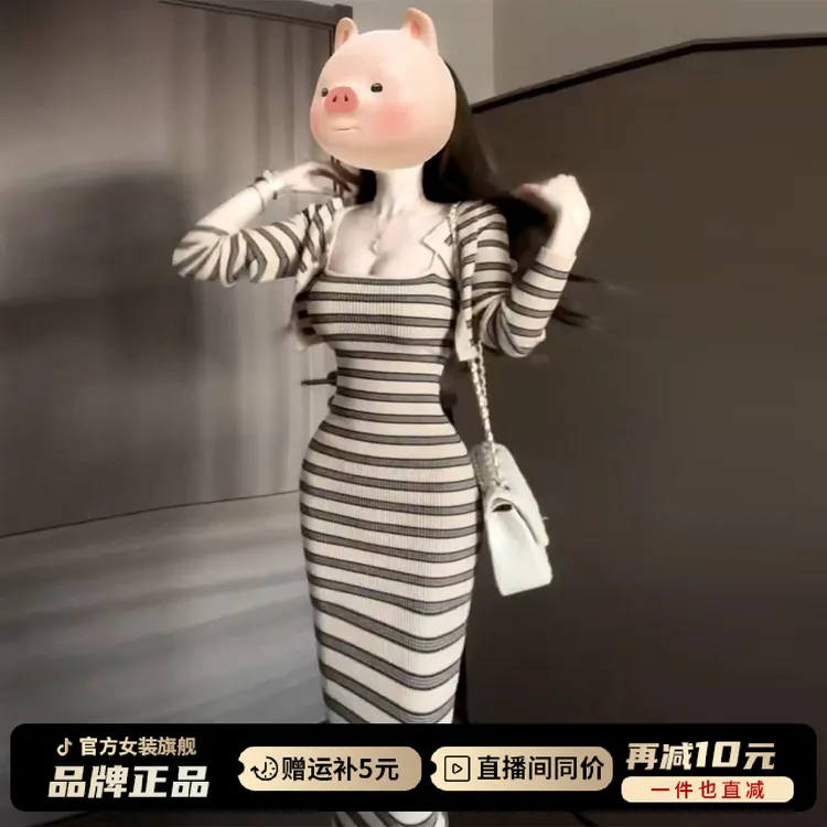 2026新款纯欲风开衫搭配条纹吊带连衣裙子早秋季修身包臀长裙套装