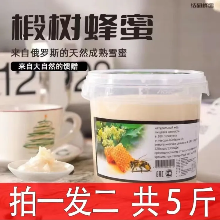 特惠一周(两桶2斤)俄罗斯结晶椴树蜜1250克/罐 