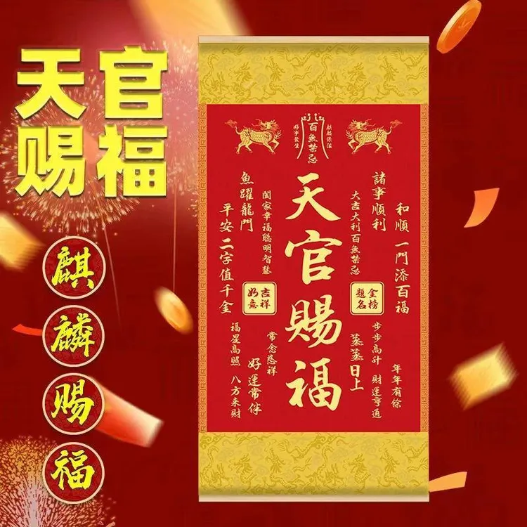 天官赐福客厅玄关书房办公室丝绸绢布美好寓意装饰画