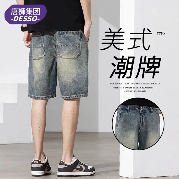 唐狮集团DESSO复古牛仔短裤男士夏季薄款直筒宽松休闲五分中裤子
