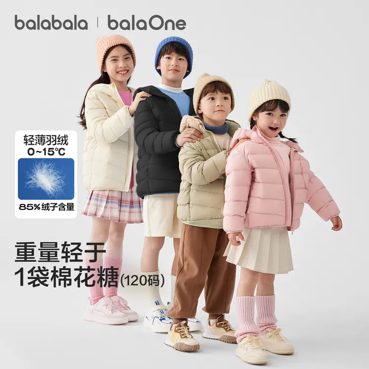 【轻羽】巴拉巴拉童装男童排骨羽绒服轻薄儿童秋冬季女童外套上衣