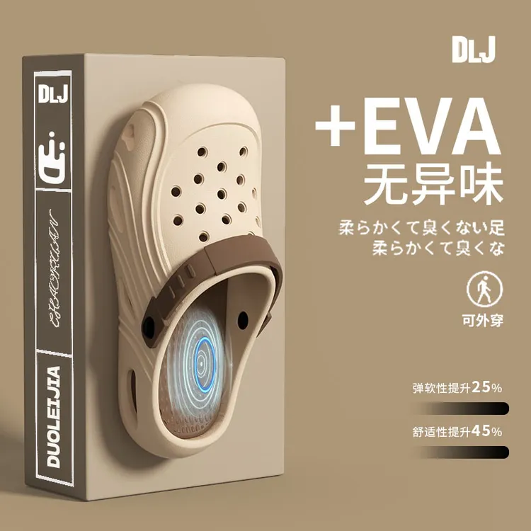 朵蕾家EVA不臭脚洞洞鞋夏季男士2025新款厚底防滑包头拖鞋可外穿