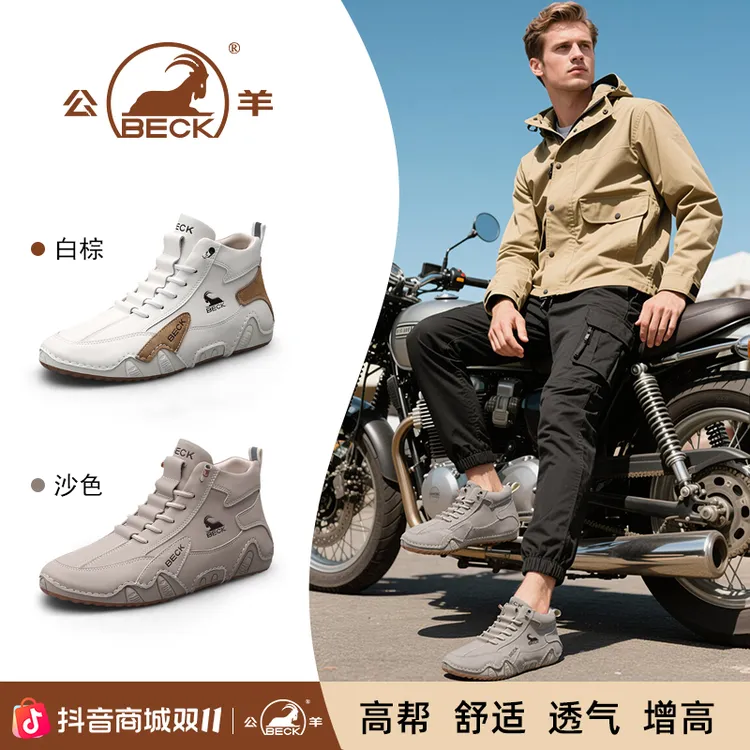 BECK/公羊公羊马丁靴秋冬时尚擦色撞色男靴机车工装靴子高帮男士