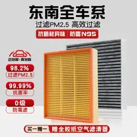 适配东南DX3 5 7 A5翼舞V3菱悦V5菱致V6菱仕活性炭空调滤芯空气滤