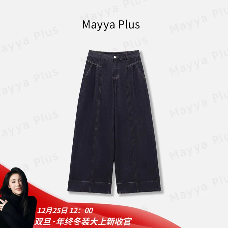 【超模裤】Mayya Plus麦芽定制港风高腰百搭阔腿牛仔裤子32536776
