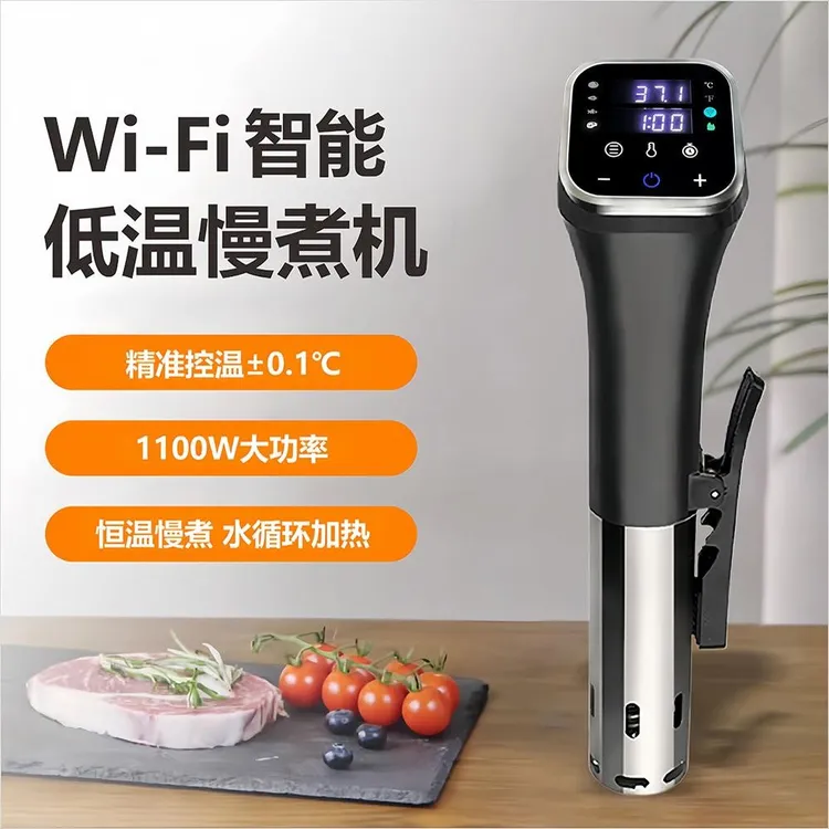 aulda/奥朗达低温慢煮机sousvide蛋煮蛋器牛排肥棒恒温解冻料理机