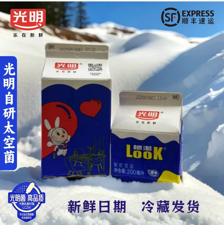 光明LOOK酸奶原味整箱批发【顺丰包邮】冷藏新鲜日期酒店商超同款