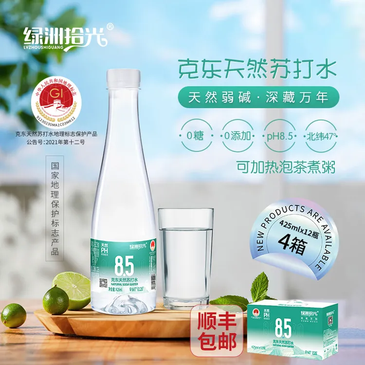 碱性矿泉水绿洲拾光绿色礼盒天然弱碱性苏打水泡茶饮用拍一发四
