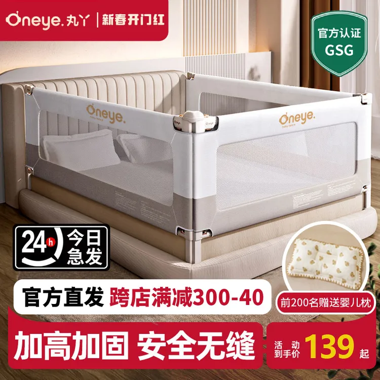 丸丫床围栏护栏宝宝防摔儿童挡板床边防撞婴儿K2加高升降单面防掉