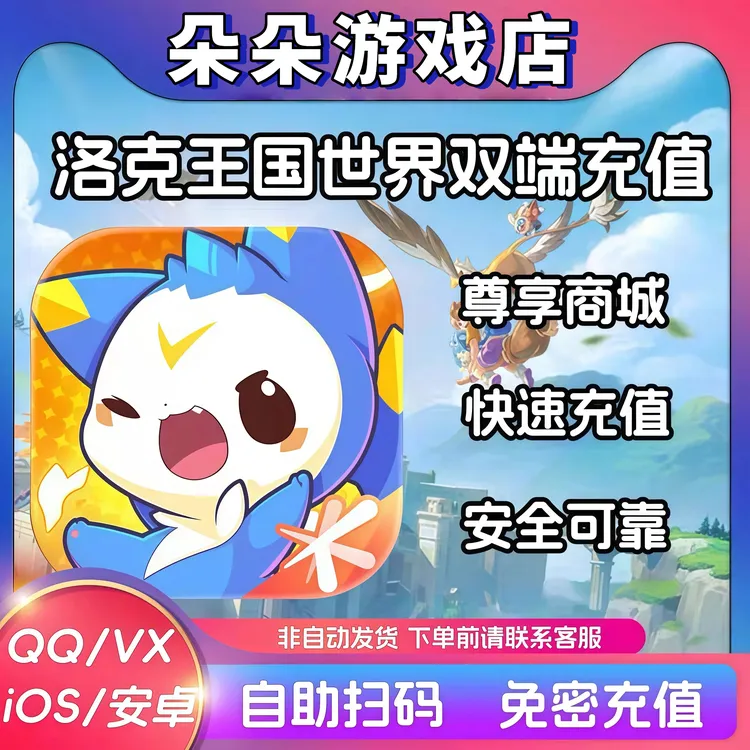 【支持月付】洛克手游S2新赛季通行证洛克王国世界点券洛克钻通行证